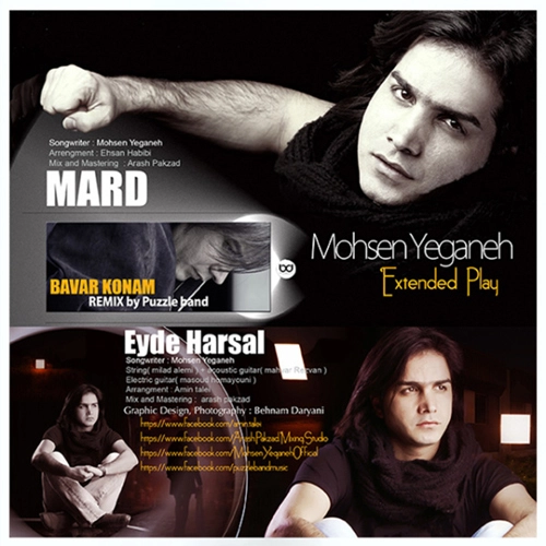 Cover artwork for Mard by Mohsen Yeganeh
